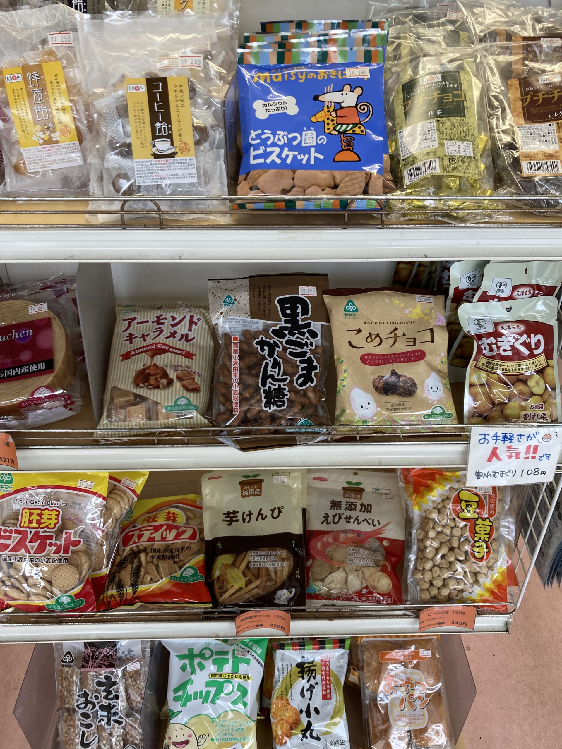 グリーンマーケットMOA 新潟店／シンプルフードを食べに行こう！ – 食を考える